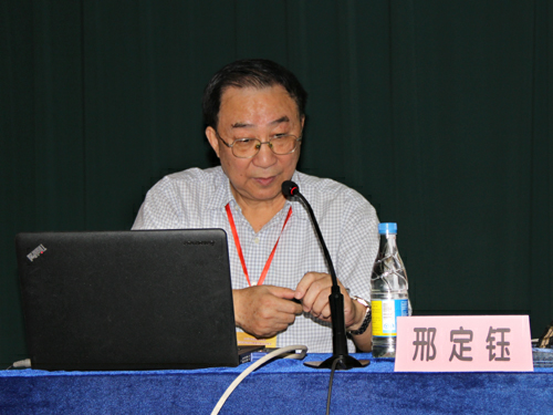 邢定钰院士作报告