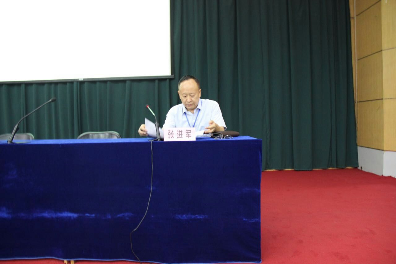 张进军经理主持报告会
